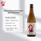 Mutsu Hassen Red Label Special Junmai Nama Genshu Japanese sake 16% 720ml 陸奥八仙 特別純米 生原酒 八戸酒造